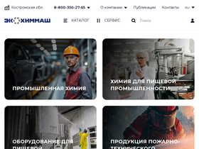 ecochim.ru