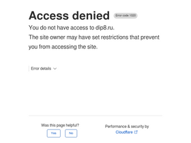'dip8.ru' screenshot