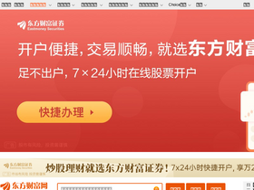 'eastmoney.com' screenshot