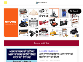 'sarkariguider.in' screenshot