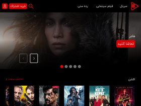 'funofilm.ir' screenshot