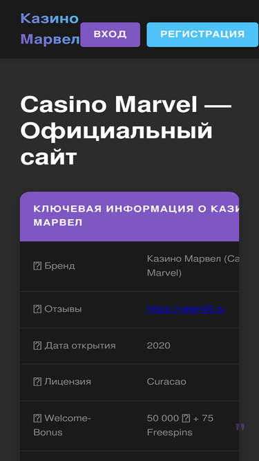 veter45.ru