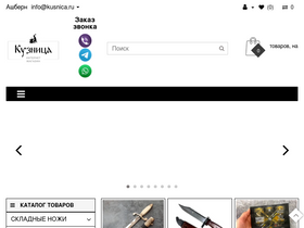 'kusnica.ru' screenshot