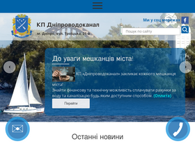 'vodokanal.dp.ua' screenshot