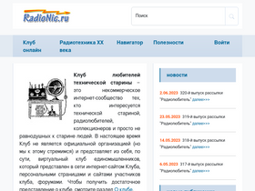 radionic.ru