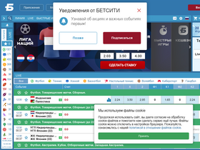 'betcity.ru' screenshot