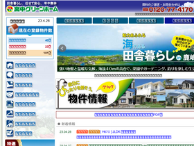 'miyanaka.co.jp' screenshot
