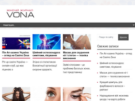 'vona.pp.ua' screenshot