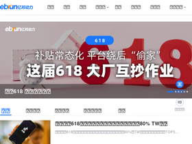 'ebrun.com' screenshot