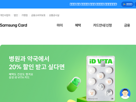 'samsungcard.com' screenshot