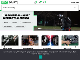 'ecodrift.ru' screenshot