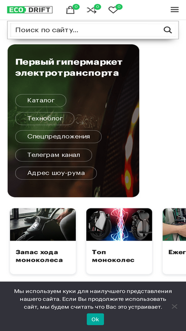 ecodrift.ru