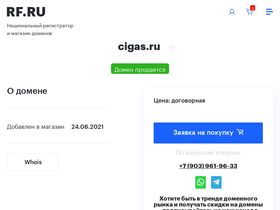 cigas.ru