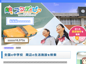 'homemate-research-junior-high-school.com' screenshot