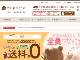'milpoche.jp' screenshot