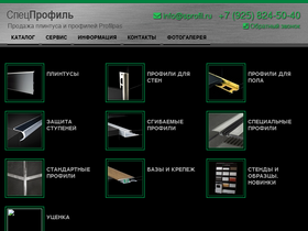 sprofil.ru