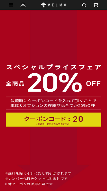 velmo.jp
