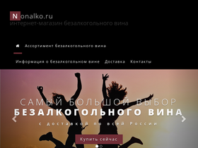 nonalko.ru