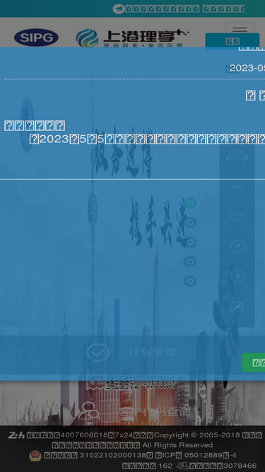 sipg.com.cn