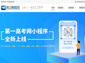 diyigaokao.com