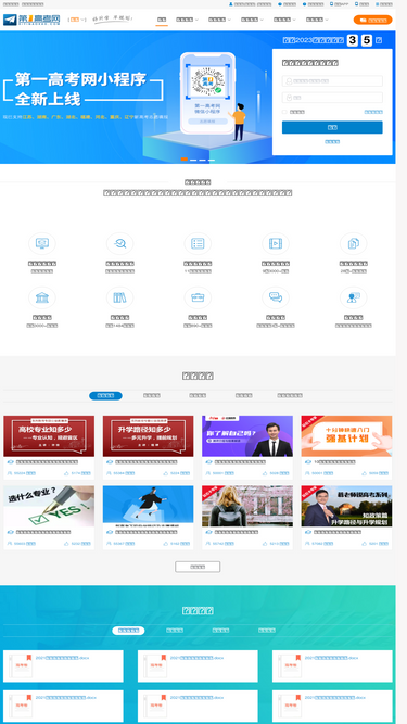 diyigaokao.com