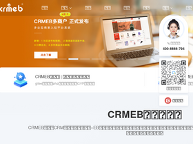 'crmeb.com' screenshot