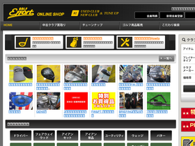 'goods.golfeffort.com' screenshot