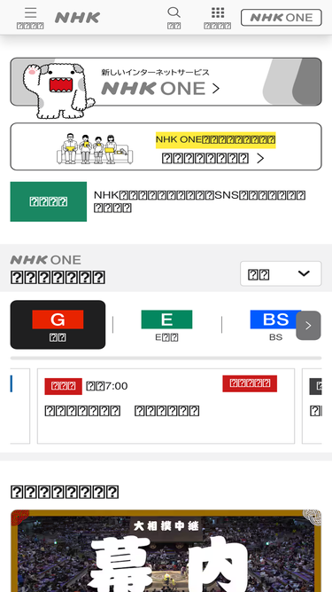 Www6 Nhk Or Jp Alternatives Competitors Sites Like Www6 Nhk Or Jp Similarweb