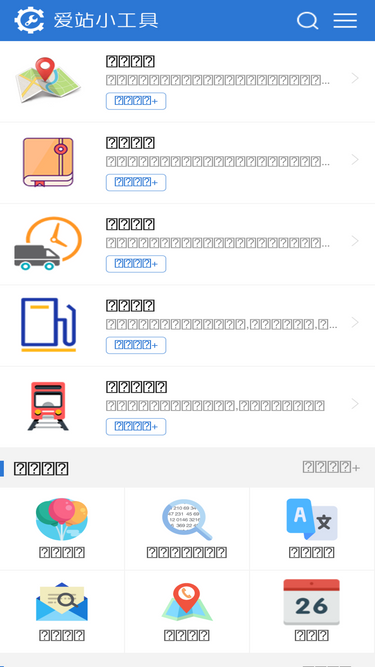 gj.aizhan.com