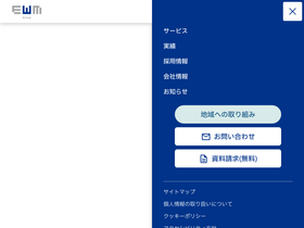 ewm.co.jp