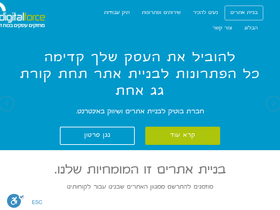 digitalforce.co.il