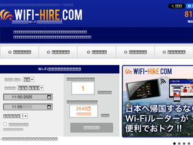 wifi-hire.com