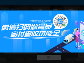 'zto.com' screenshot