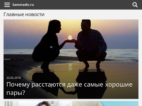 'sammedic.ru' screenshot