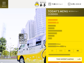'tamagoya.co.jp' screenshot