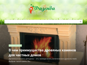 'rufazenda.ru' screenshot