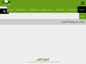 'taabkh.com' screenshot