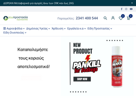 e-geoprostasia.gr