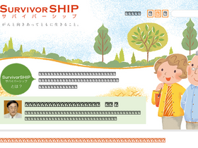 'survivorship.jp' screenshot
