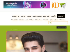 'dooz.ps' screenshot