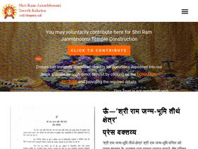 'srjbtkshetra.org' screenshot