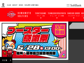 'volters.jp' screenshot