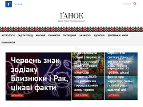 'ganok.in.ua' screenshot