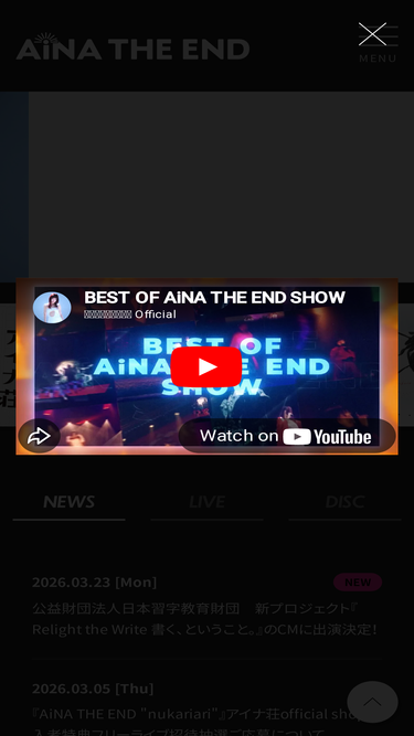 ainatheend.jp