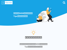 tips-web.net