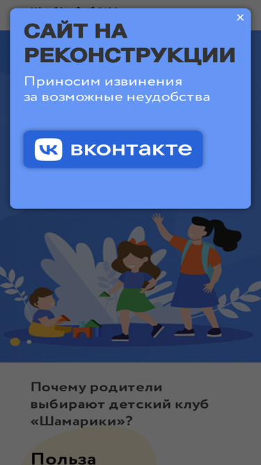 shamariki.ru