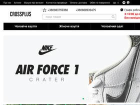 crossplus.com.ua