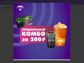 'almazcinema.ru' screenshot