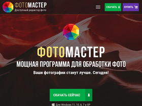 'photo-master.com' screenshot