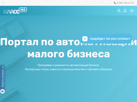 'class365.ru' screenshot